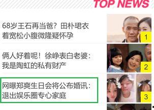 娱乐圈退圈爆料,揭秘明星背后的真实故事 第1张 娱乐圈退圈爆料,揭秘明星背后的真实故事 第1张