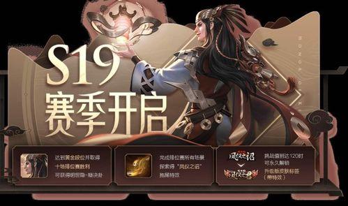 王者荣耀s19最新爆料战令皮肤,S19战令皮肤惊艳亮相,神秘英雄华丽蜕变 第3张 王者荣耀s19最新爆料战令皮肤,S19战令皮肤惊艳亮相,神秘英雄华丽蜕变 第3张