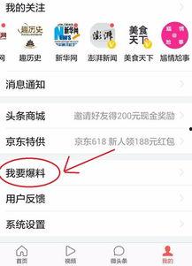 新闻头条爆料审核,独家爆料背后的审核真相 第1张 新闻头条爆料审核,独家爆料背后的审核真相 第1张
