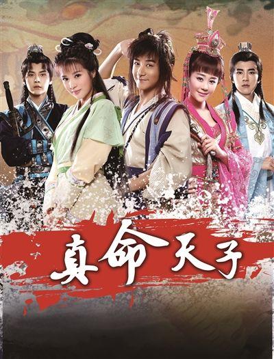 电视剧真命天子全集在线观看,穿越时空的传奇爱情,全集在线观看,尽享浪漫之旅 第1张 电视剧真命天子全集在线观看,穿越时空的传奇爱情,全集在线观看,尽享浪漫之旅 第1张