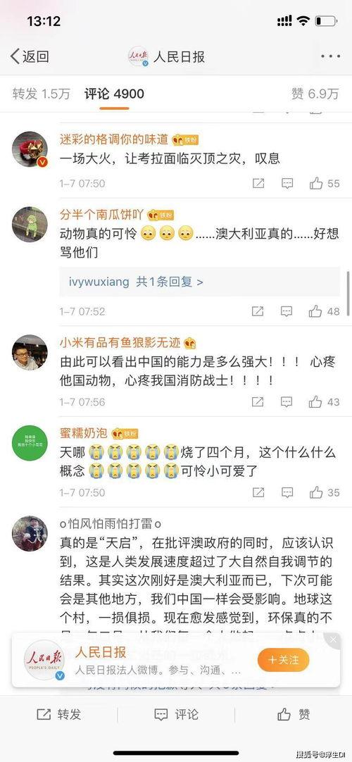 澳洲最新爆料消息,揭秘重大事件内幕  第3张