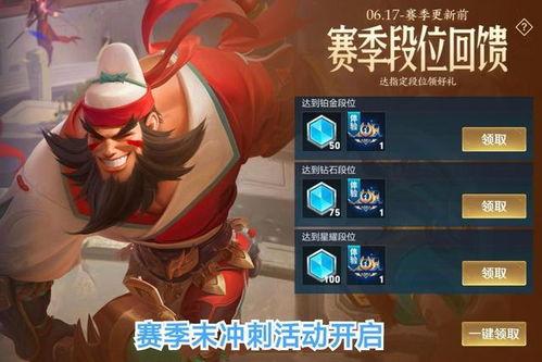 20赛季最新爆料,揭秘新赛季精彩瞬间与焦点对决  第3张