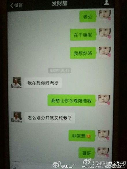 最新爆料出轨微信记录大全,最新微信记录曝光，情感背叛一览无余