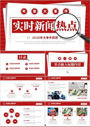 爆料热点视频模板在哪,深度解析热门事件背后的真相  第1张