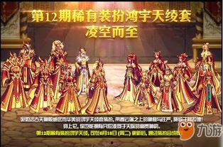 国服最新套装爆料,炫酷造型,神秘力量即将降临! 第1张 国服最新套装爆料,炫酷造型,神秘力量即将降临! 第1张